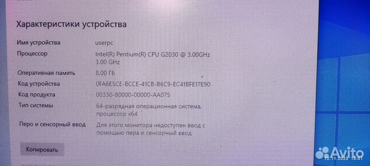 Компьютер Моноблок hp pro 3520 все в одном