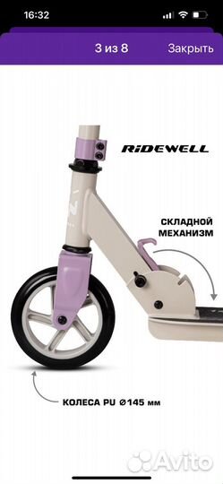 Самокат в состоянии нового