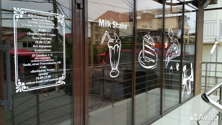 Надписи на окна, наклейка режим работы