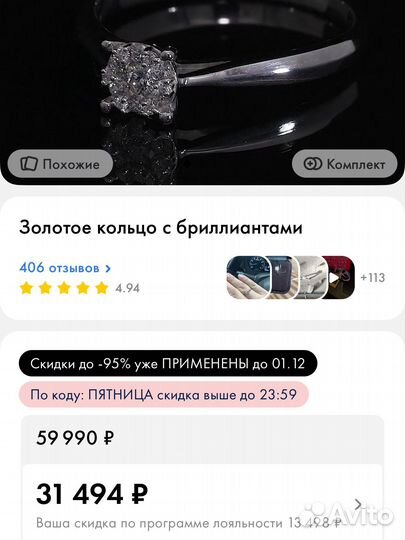 Кольцо с бриллиантом