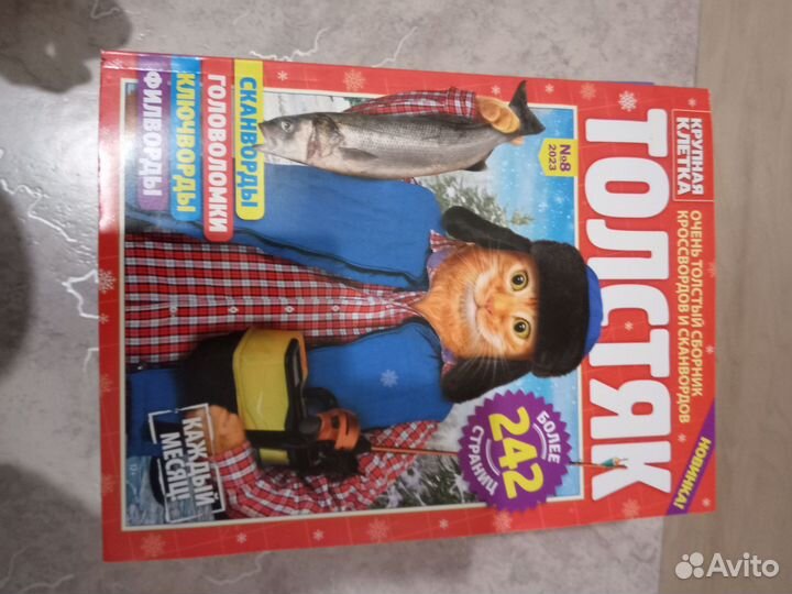 Сканворды 20 шт