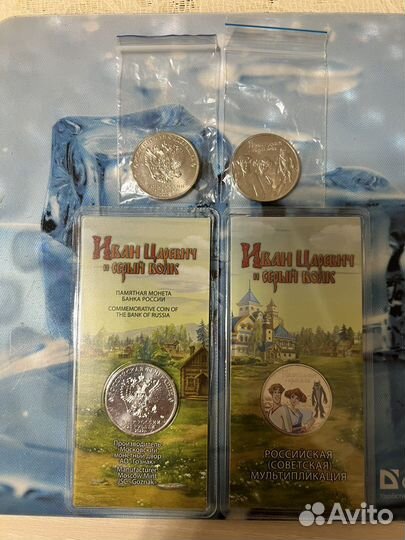 25 рублей 2022 Иван Царевич и Серый волк-пара