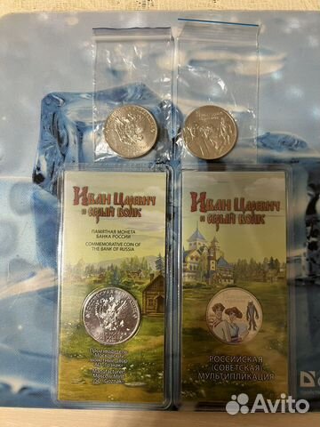 25 рублей 2022 Иван Царевич и Серый волк-пара