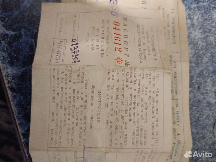 Мужские наручные часы СССР