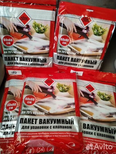 Пакет вакумный для упаковки с клапаном