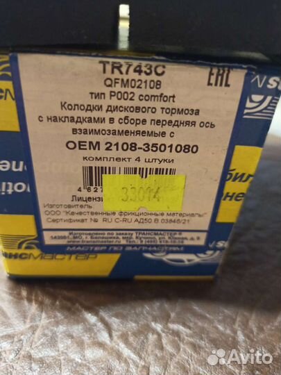 Тормозные колодки на ваз 2113