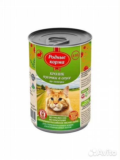 Консервы для кошек