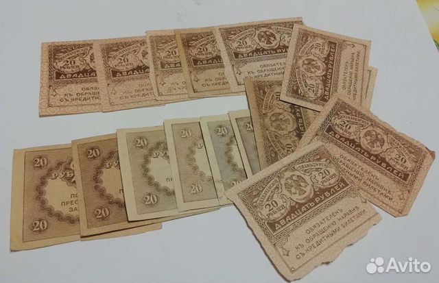 Расчётный знак 20руб