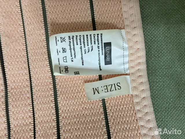 Бандаж для беременных