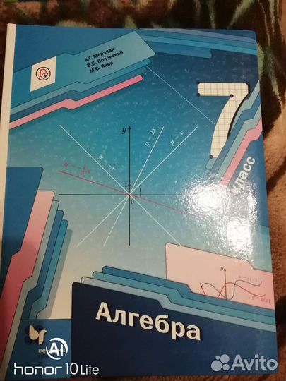 Алгебра 9класс мерзляк