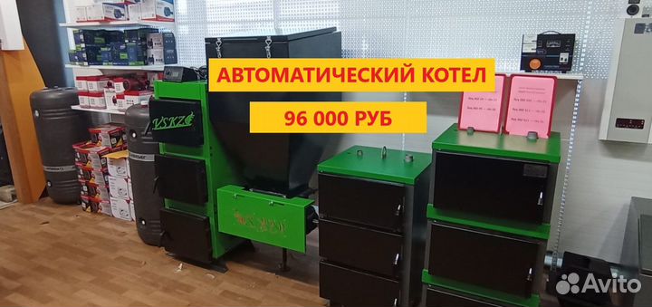 Автоматический котел вскз зота Генерал ктм