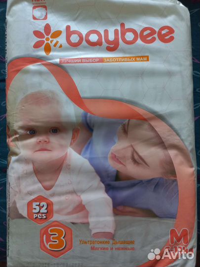 Памперсы подгузники для детей