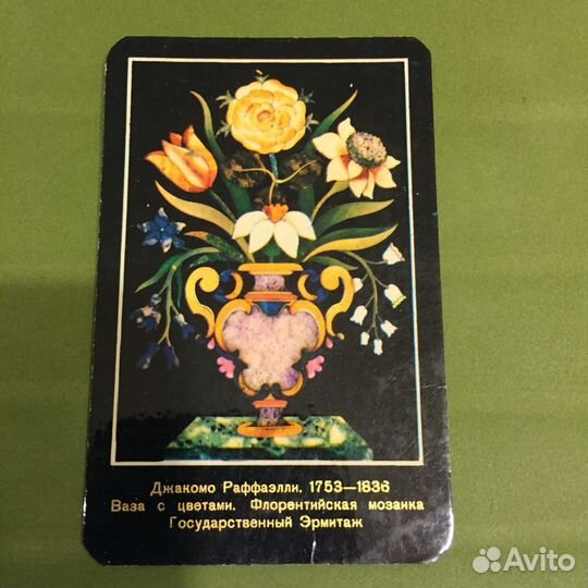 Календарики 1975-1978г (46лет)