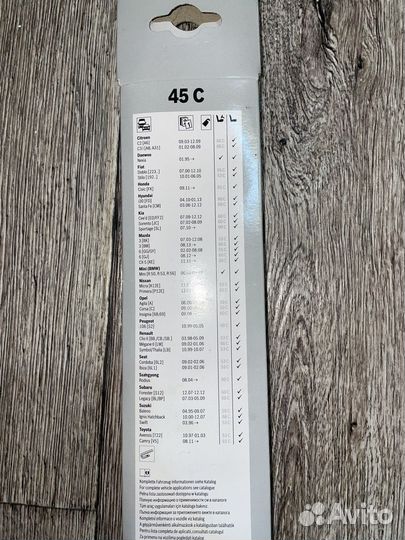 Дворники Bosh 450мм / 18