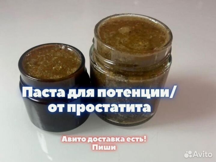 Мед для ночи