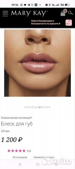 Блеск для губ Mary Kay