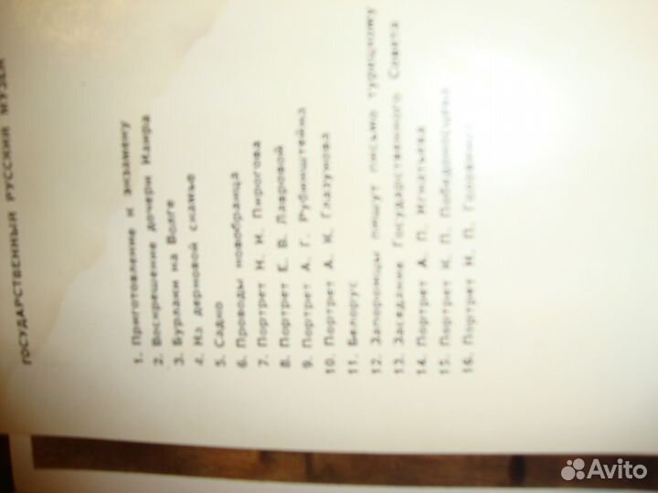 Набор открыток И. Репин