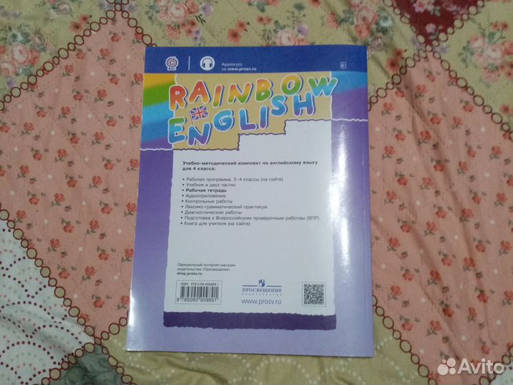 Рабочая тетрадь по английскому языку 4 класс