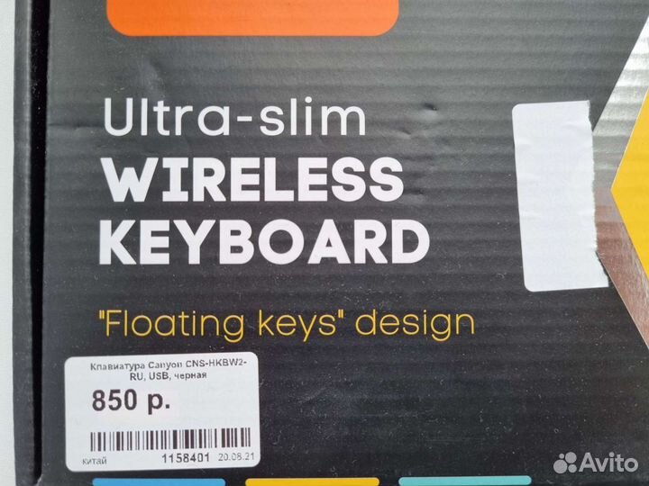 Клавиатура беспроводная новая
