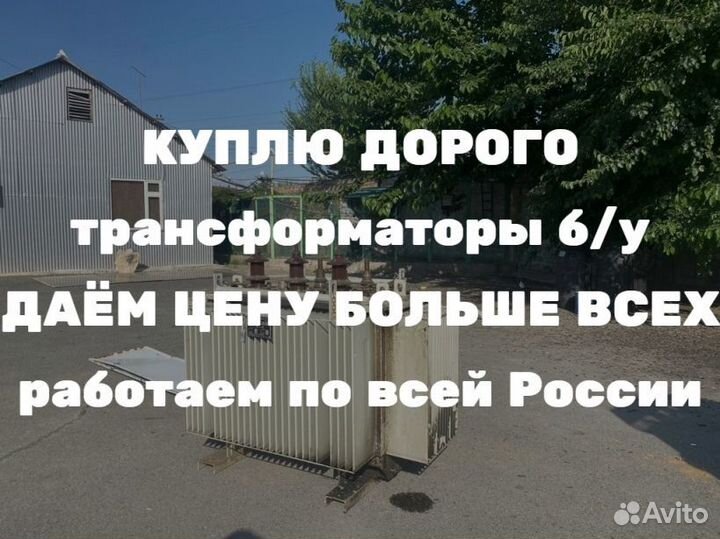 Силовой трансформатор тм 100/10 ква бу