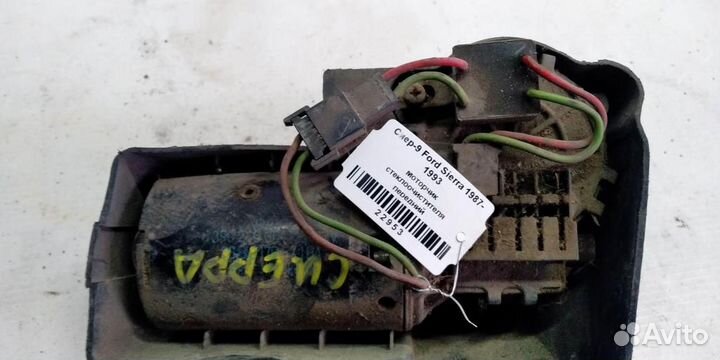 Моторчик стеклоочистителя передний Ford Sierra 87