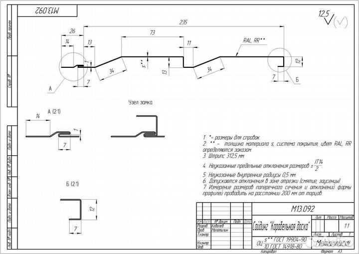 Корабельная Доска 0,265 0,45 PE RR 32 темно-коричн