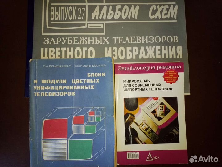 Схемы цветных телевизоров