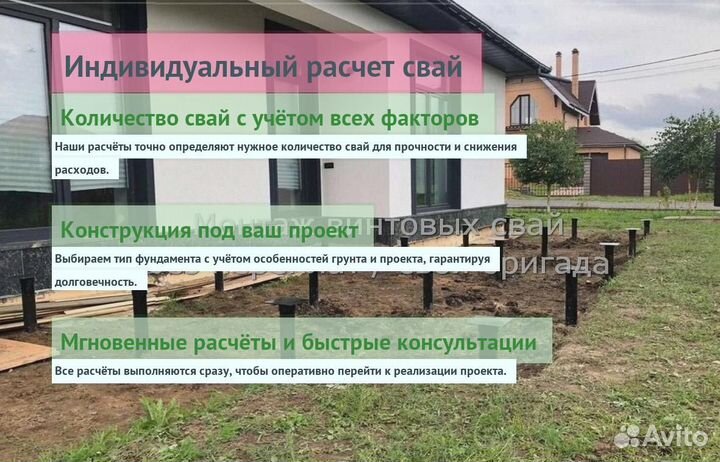 Винтовые Сваи Для Забора