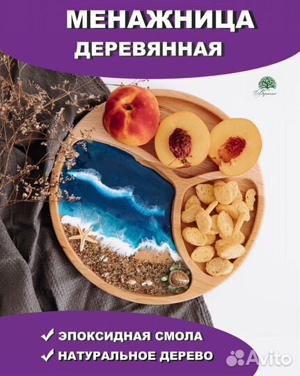 Менажница деревянная с эпоксидной смолой