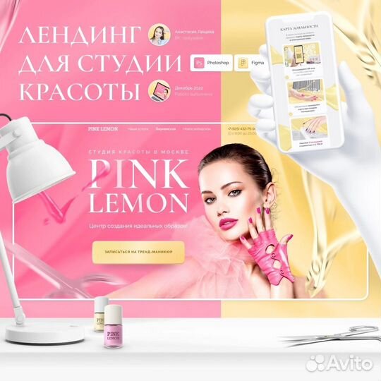 Веб-дизайнер Сайты Тильда