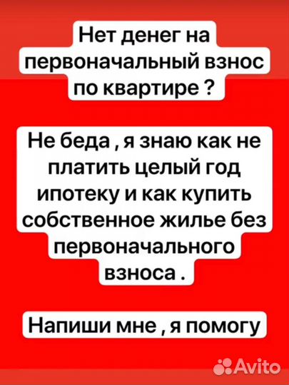 Одобрение ипотеки