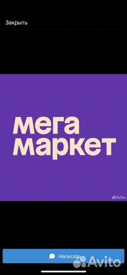 Промокод мегамаркет