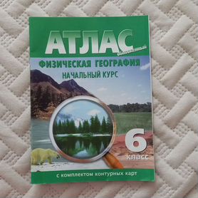 География 6 класс Атлас с конт.картами новый