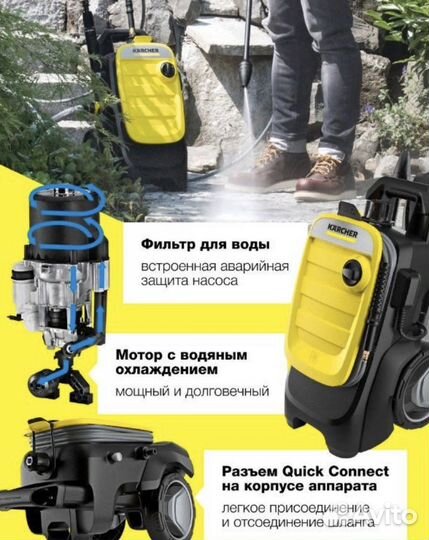 Автомойка karcher К 7
