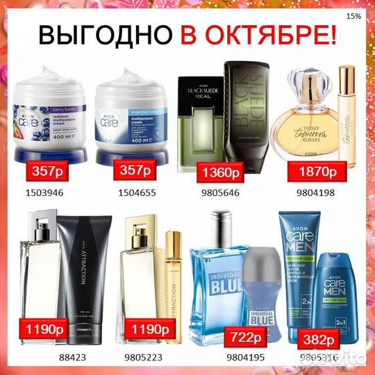 Косметический набор Avon эйвон