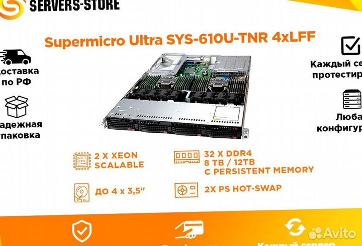 Сервер Supermicro Ultra SYS-610U-TNR 4xLFF