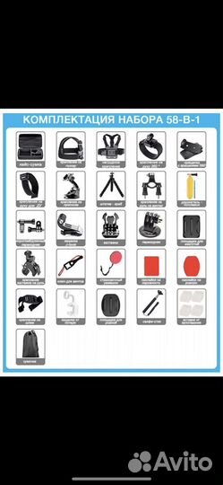 Набор аксессуаров для экшн-камеры GoPro