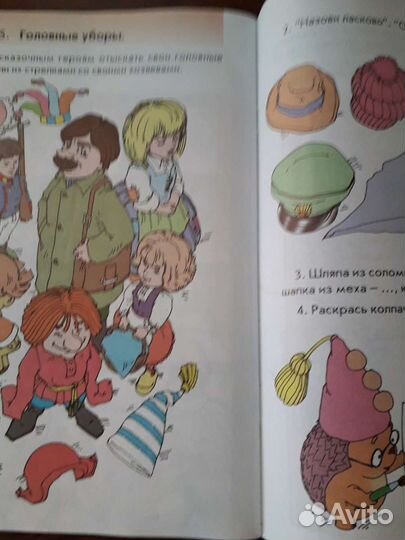 По дороге к Азбуке