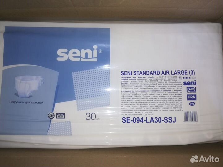 Памперсы для взрослых Seni L/3