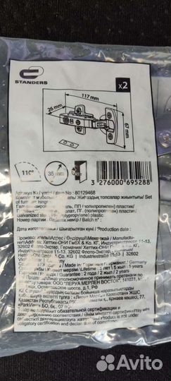 Мебельные петли