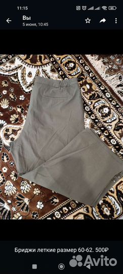 Одежда больших размеров 60-68