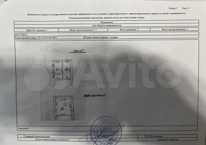 Свободного назначения, 95.2 м²