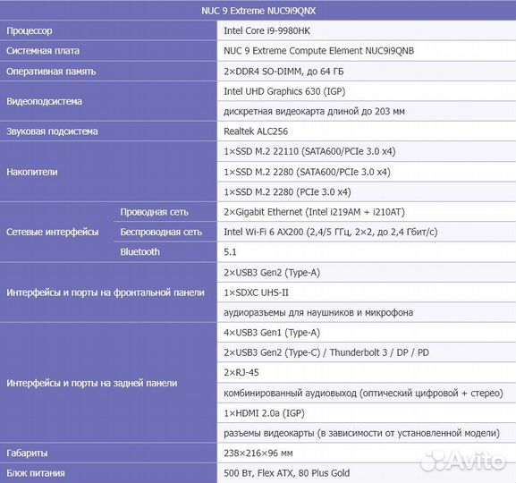 Мини-пк Intel NUC 9 Extreme nuc9i9qnx(i5/i7/i9)