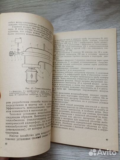 Цуцоев В. Зимняя эксплуатация тракторов 1983г.(тх)