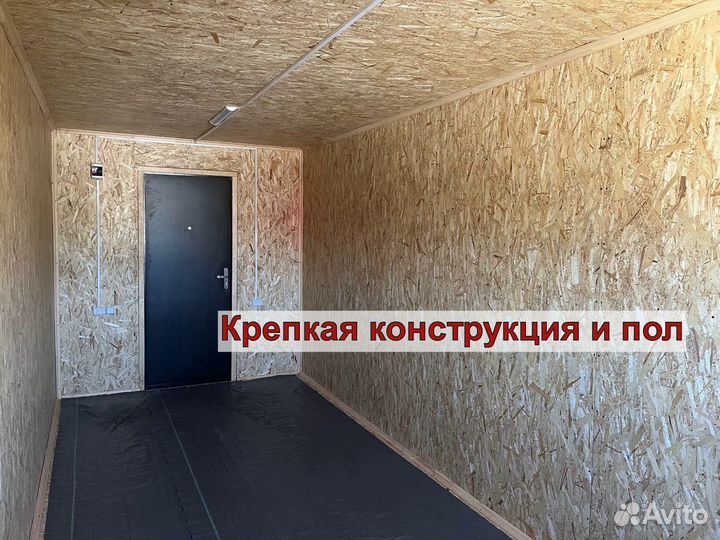 Бытовка