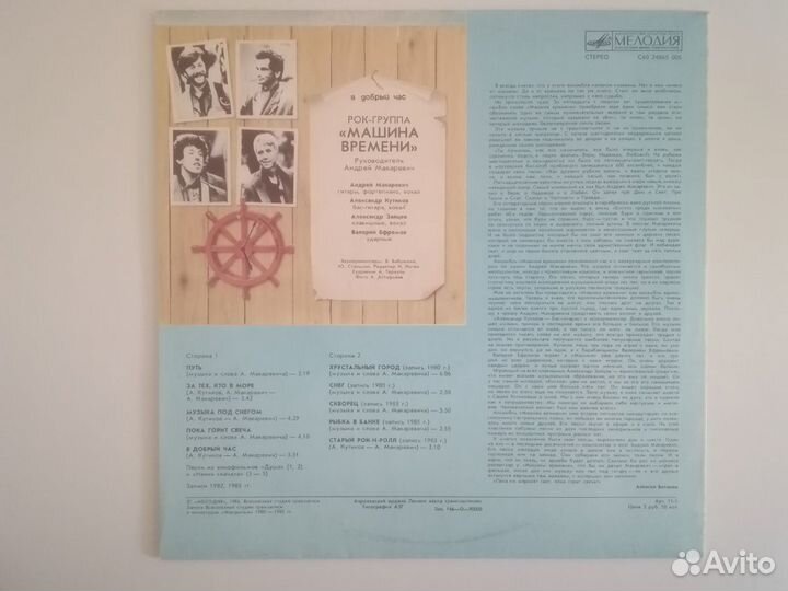 Грампластинки 