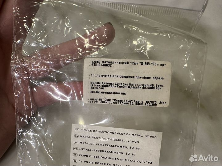 Зажимы для волос металлические, 9см, 12шт