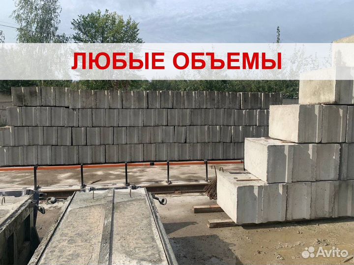 Блоки фбс, блоки для фундамента только опт