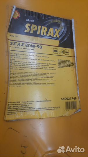Мало Shell Spirax 80/90