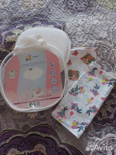 Подушка для новорожденных